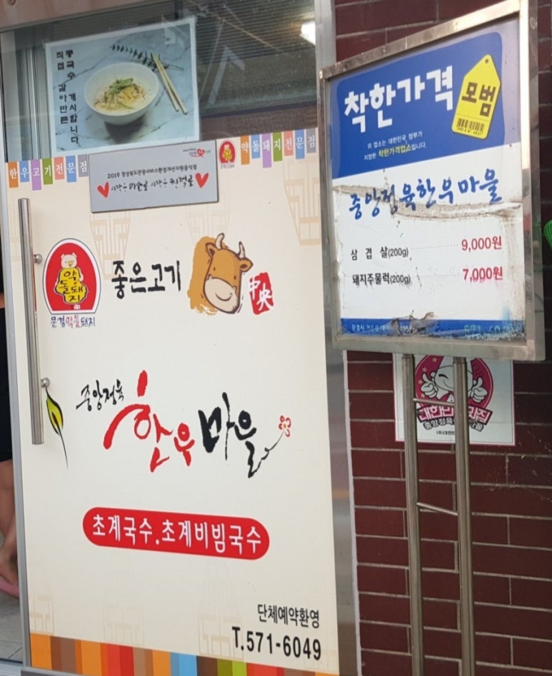 중앙정육한우마을 이미지