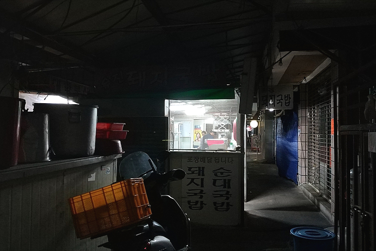 유진국밥 이미지