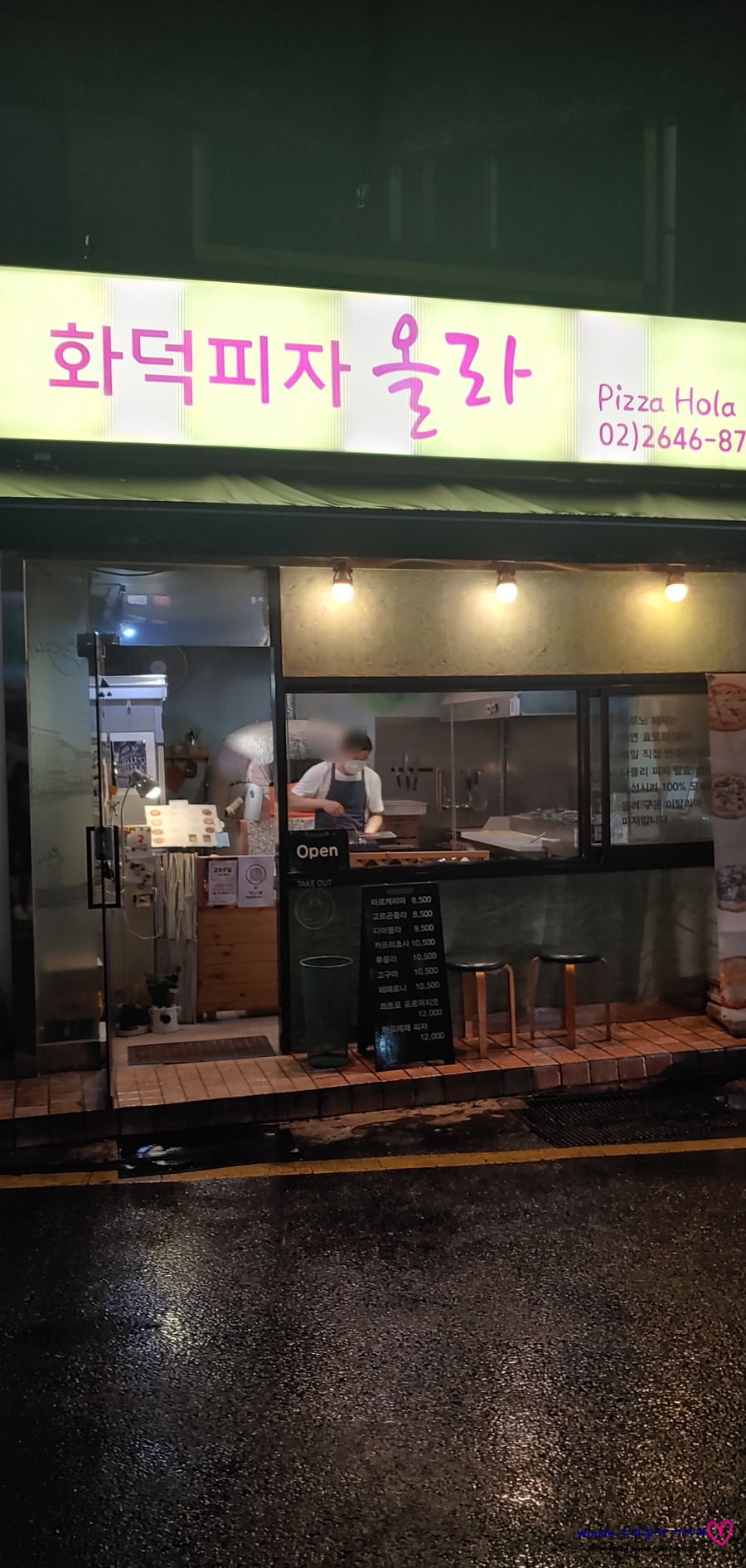 화덕피자올라 이미지
