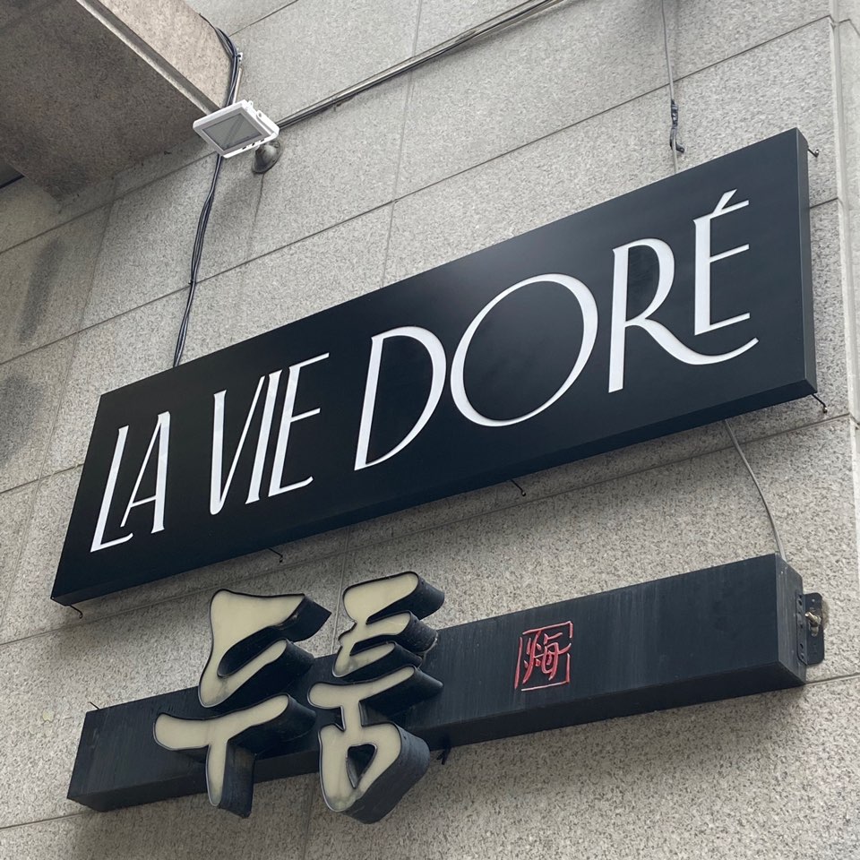 라비도레 이미지