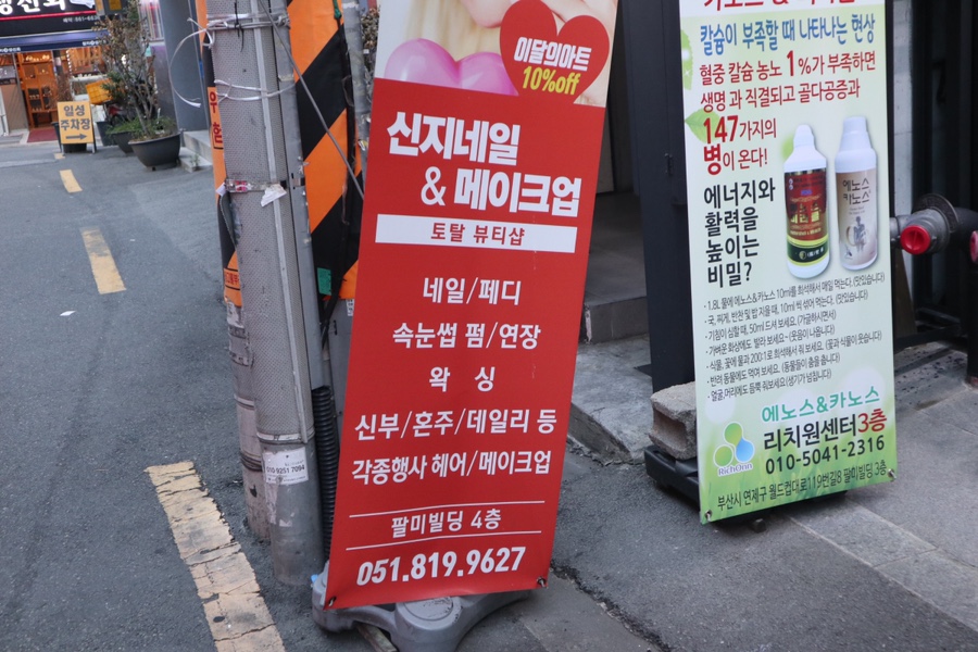 신지메이크업&네일 이미지