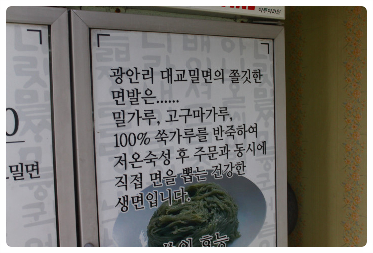 광안리대교밀면 이미지