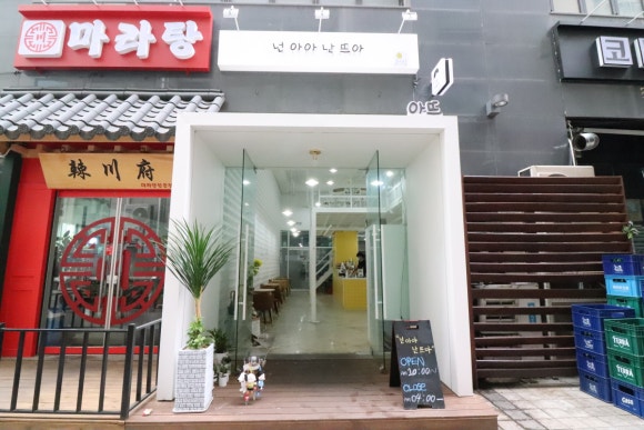 카페뜨아 이미지