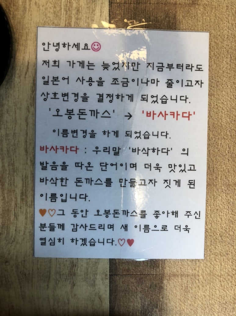 바사카다 이미지