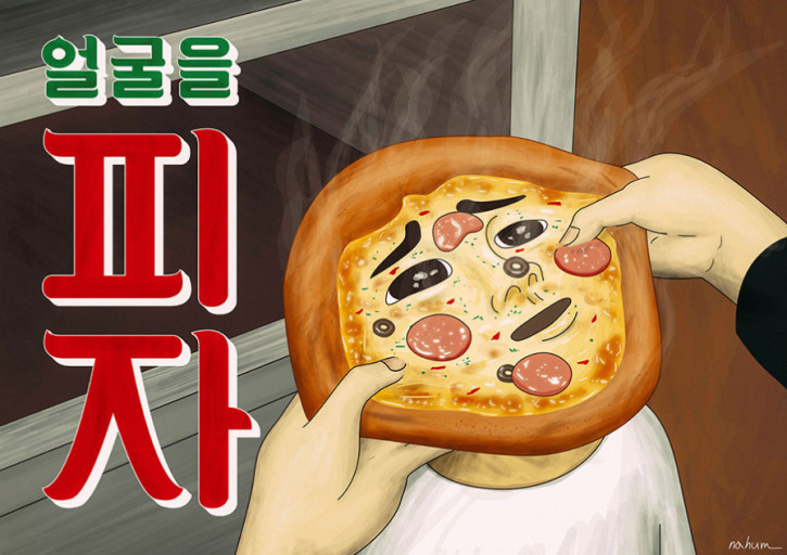 피자2001 이미지