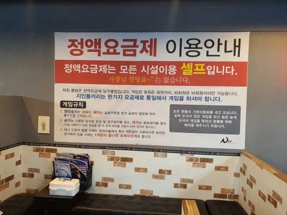 나이스당구클럽 이미지