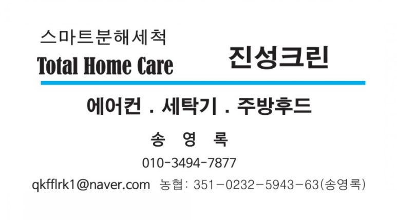 진성크린 이미지