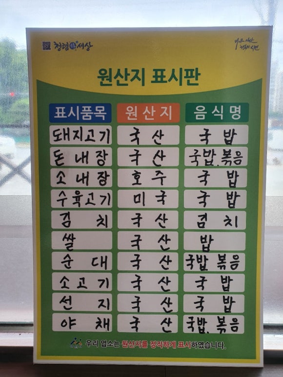 권구성순대국밥 순천향대학점 이미지