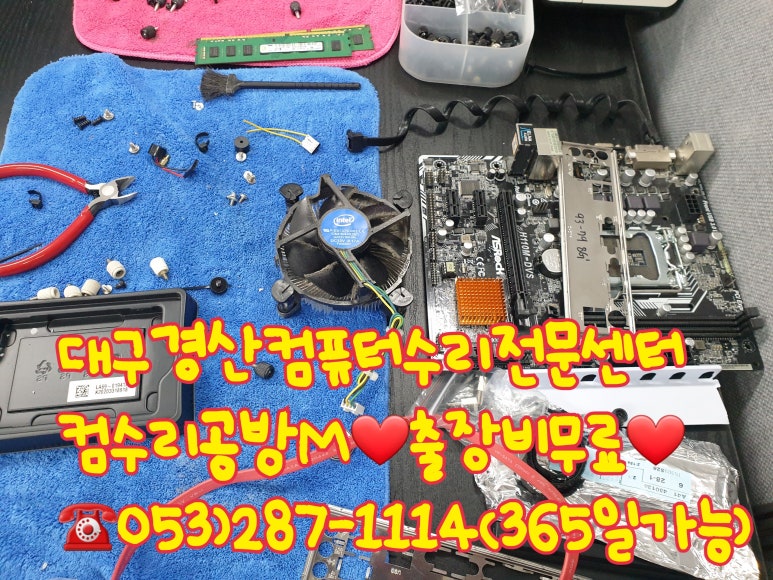 컴수리정보센터 이미지