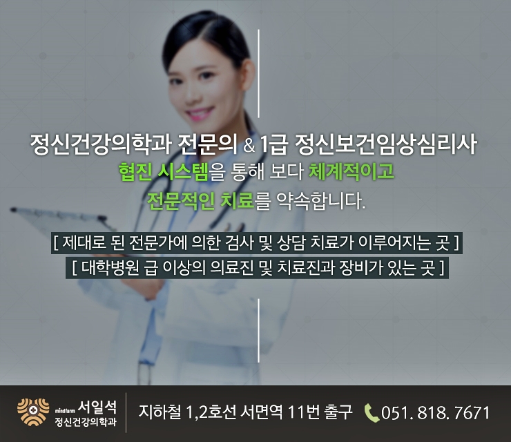 공감정신건강의학과의원 이미지