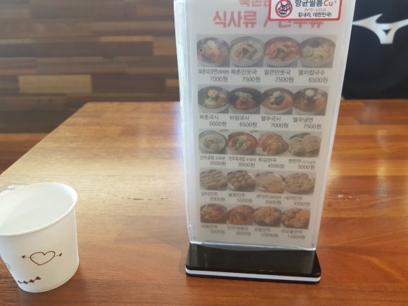 북촌손만두현대대구점 이미지