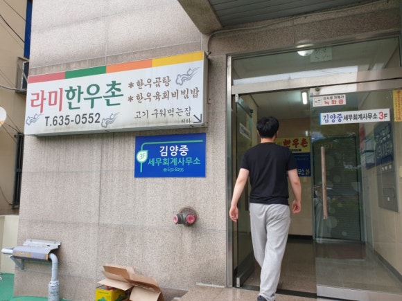 라미한우촌 이미지