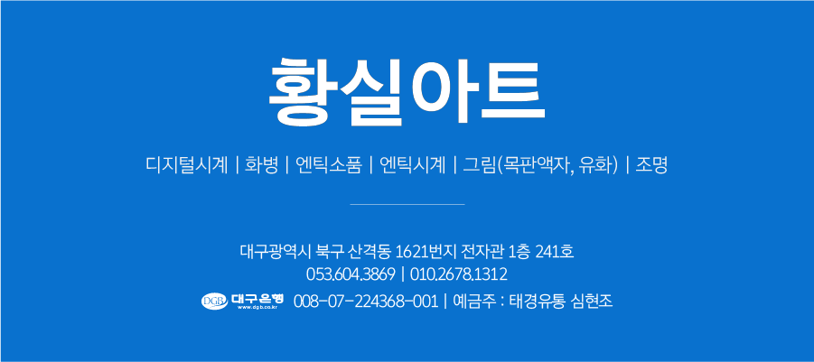 대구홈장식 이미지