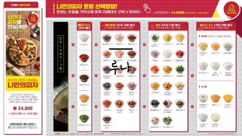 프로세스피자 이미지