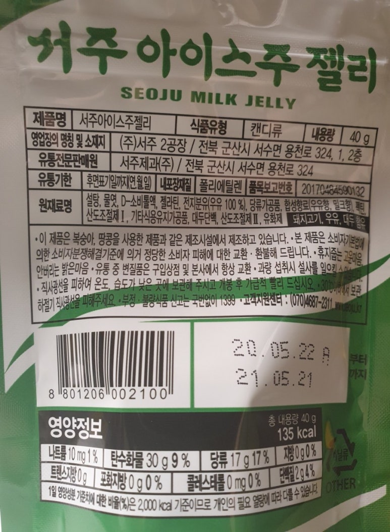 서주제과(주) 이미지
