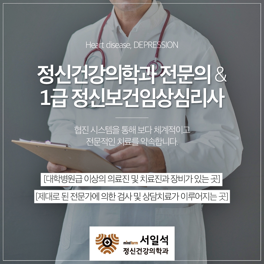 행복한정신과의원 이미지