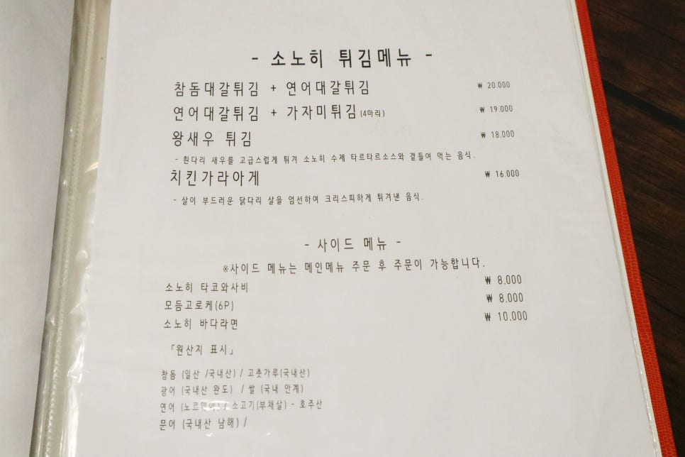 소노히 이미지