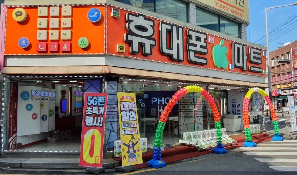 착한휴대폰. 이미지