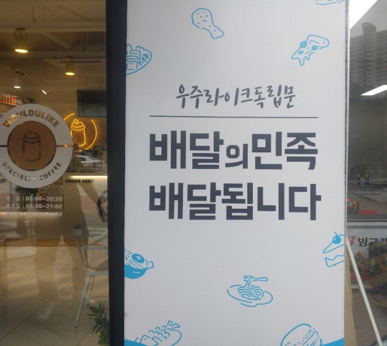 우주라이크커피독립문역점 이미지