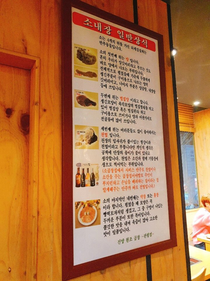 진양원조곱창 이미지
