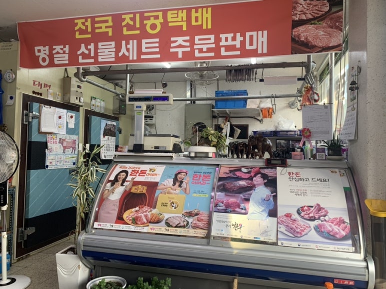 대명식육점 이미지