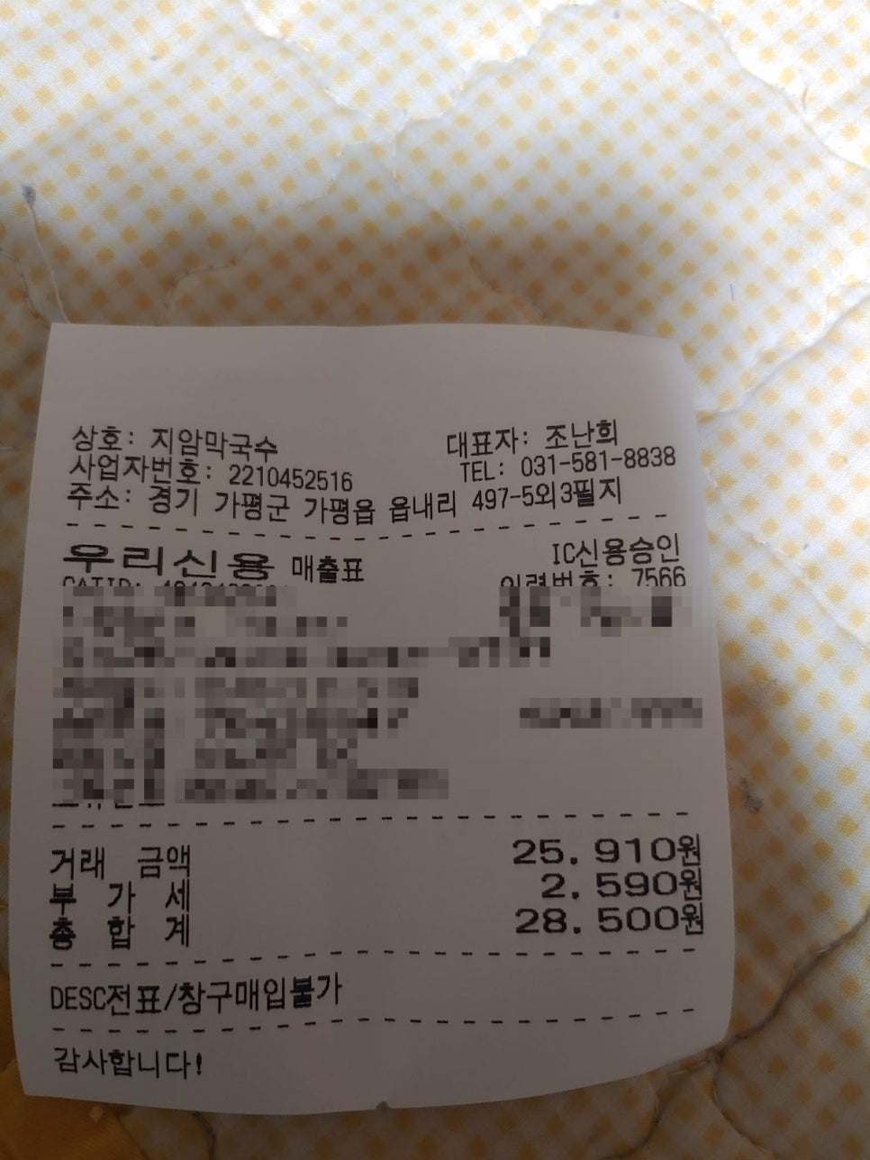 지암막국수 이미지