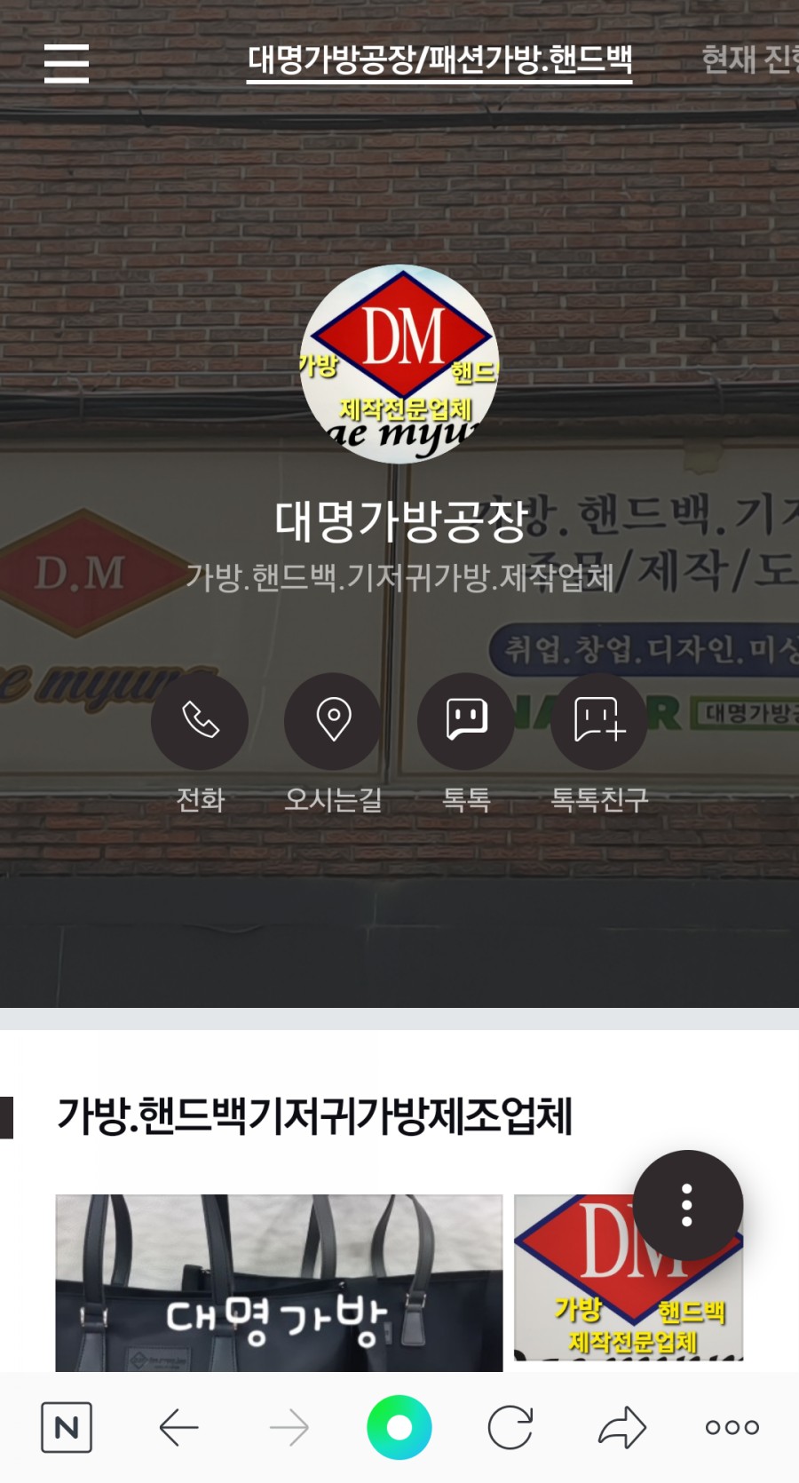 대명스포츠용품 이미지