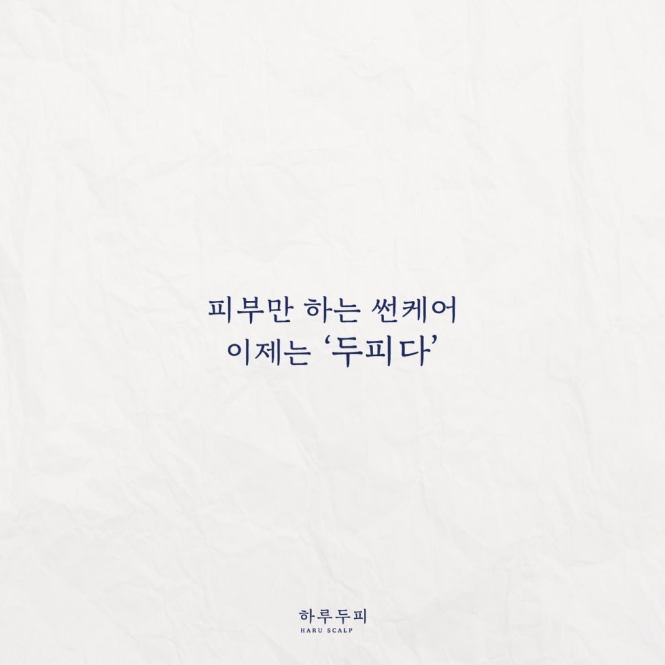 하루두피 동탄1점 이미지