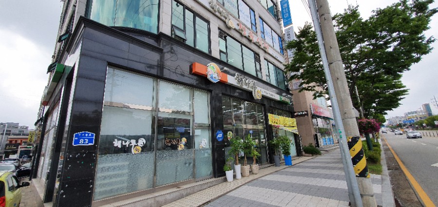 해나루한돈 이미지