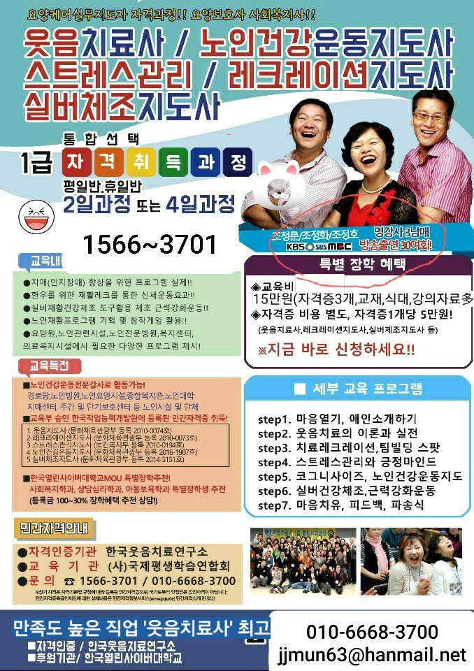 레크리에이션교육기관 이미지