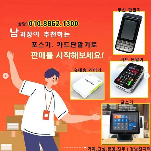 진주한국정보통신 이미지