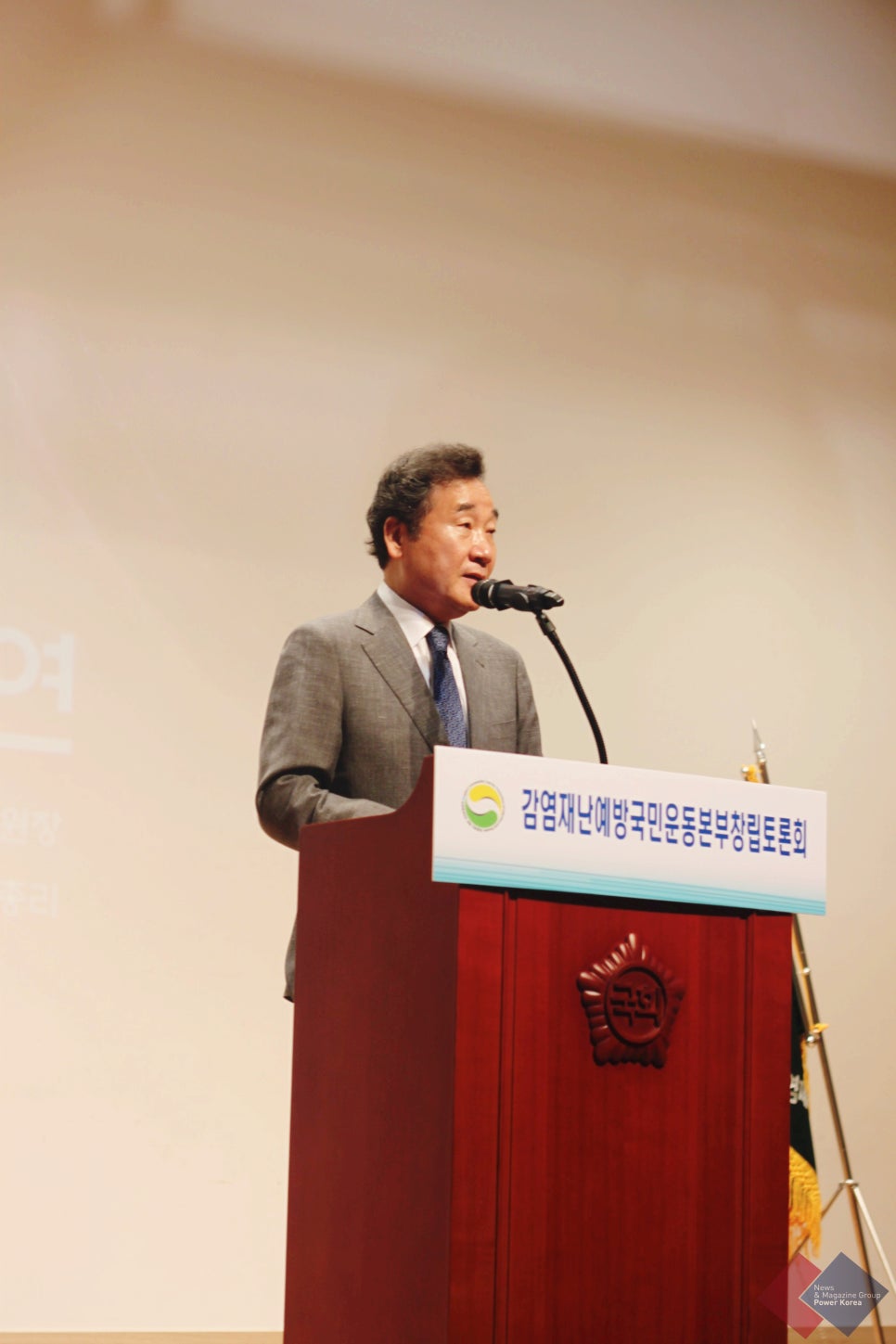 감염재난예방국민운동본부 이미지