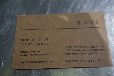 꽃라일린 이미지