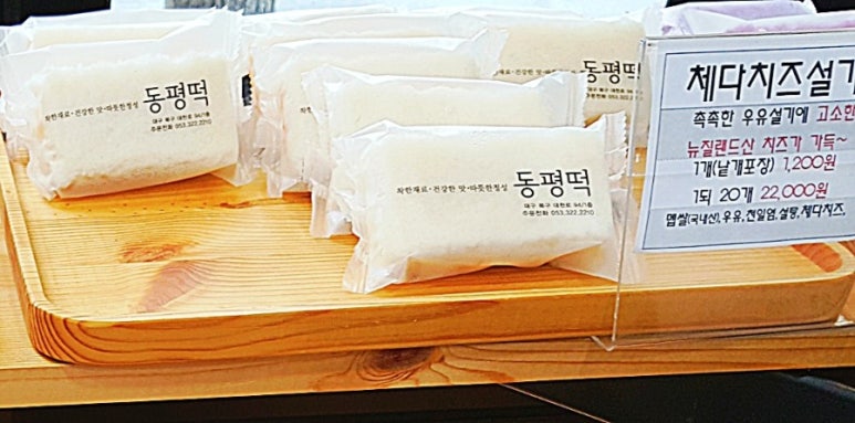 동평떡 이미지