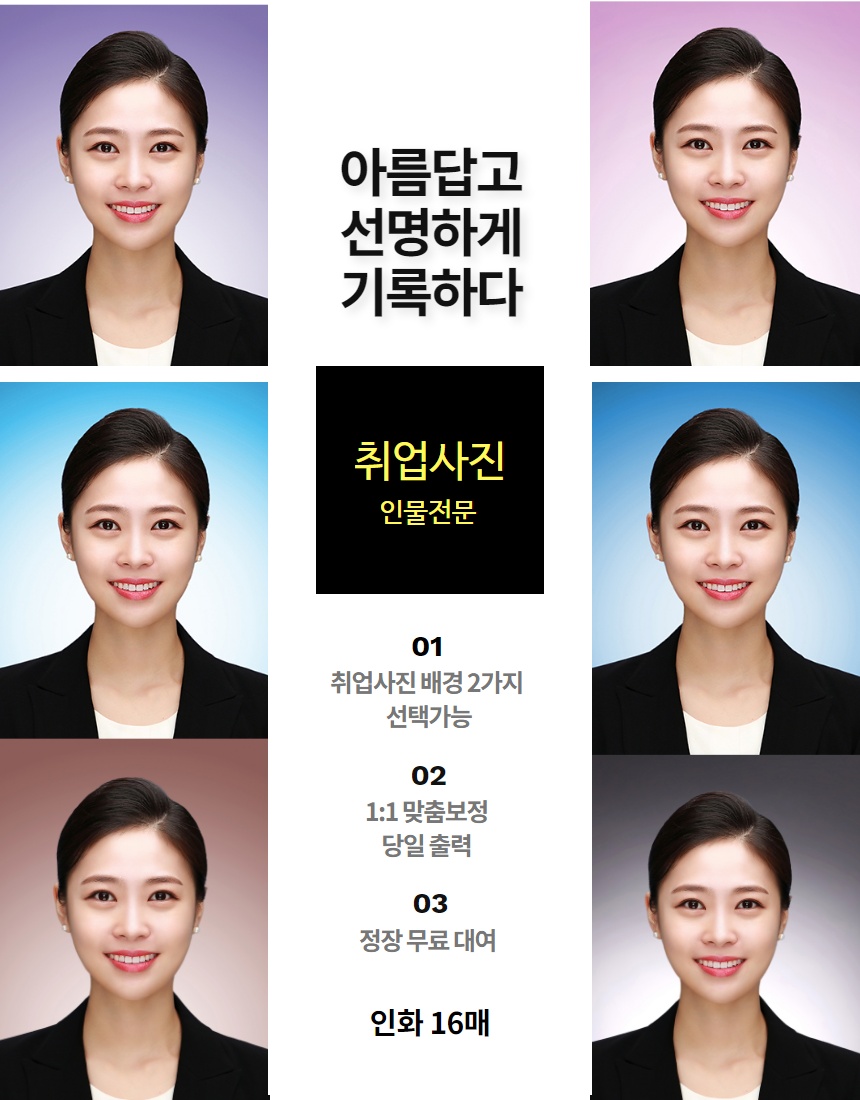 인생샷 스튜디오 이미지