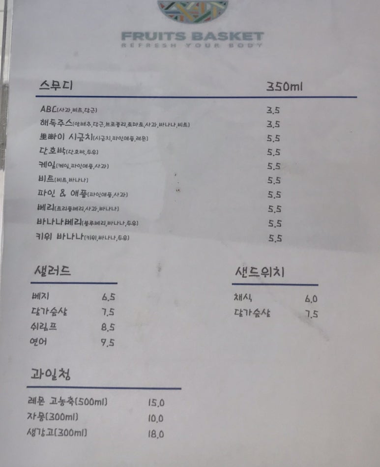 후르츠바스켓바이두번째부엌 이미지