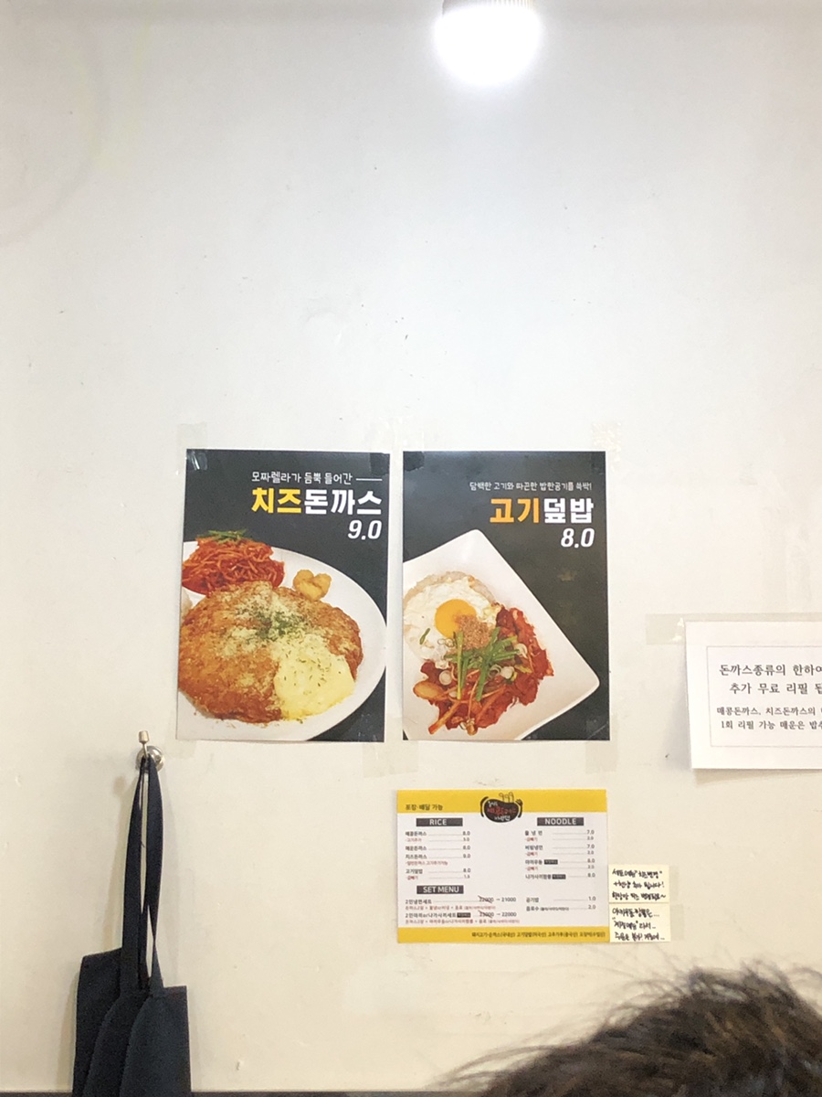 매콩돈까스와냉면 이미지