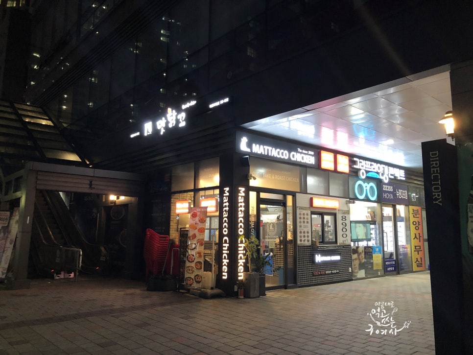 맛닭꼬독산롯데 이미지