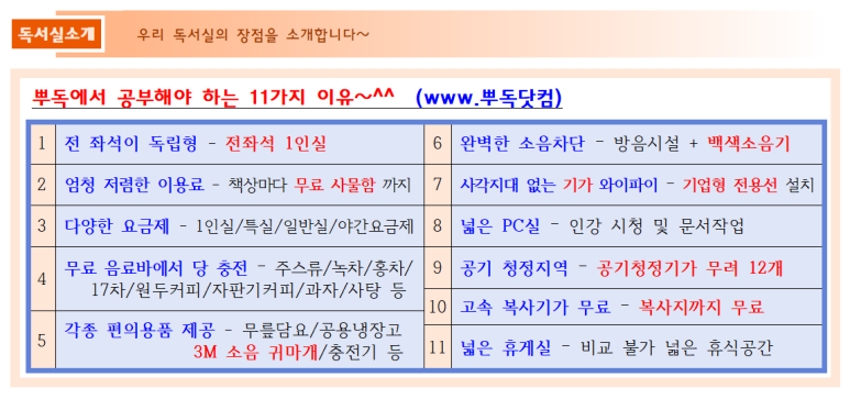 뿌리독서실 이미지