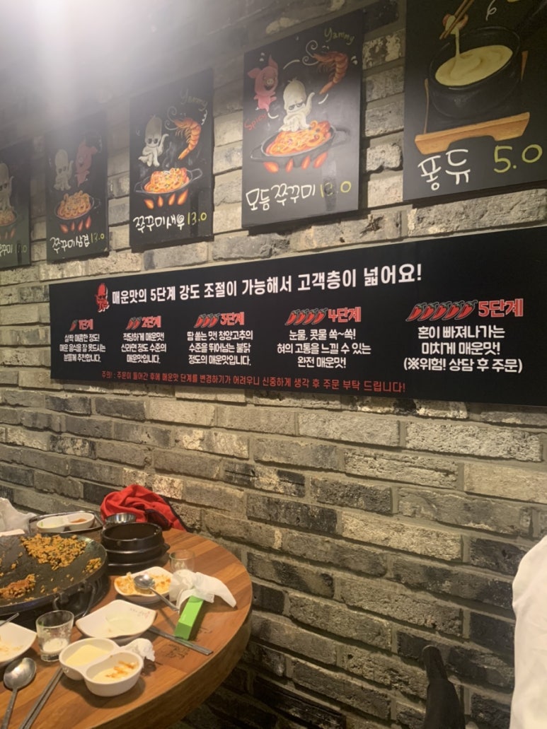 뚱땡이쭈꾸미 이미지