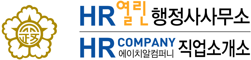 제주인력직업소개소 이미지