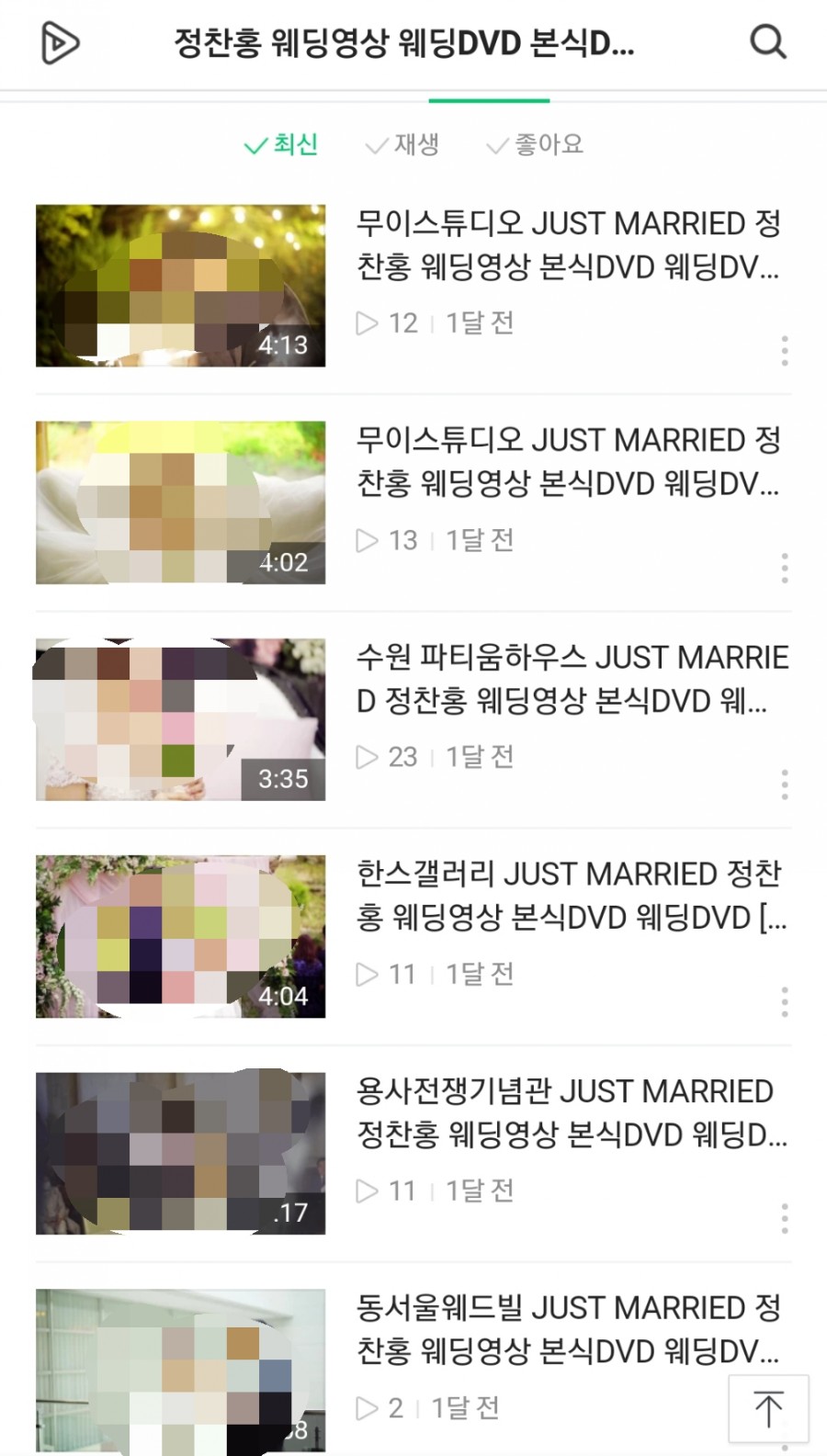 정찬홍웨딩 이미지