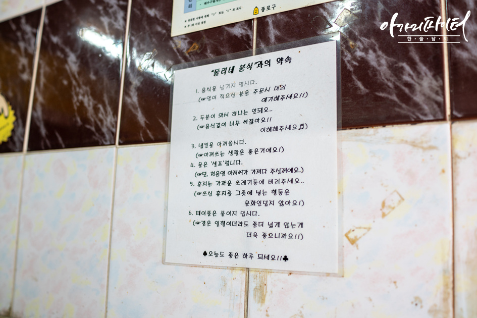 식당늘푸른분식늘푸른 이미지