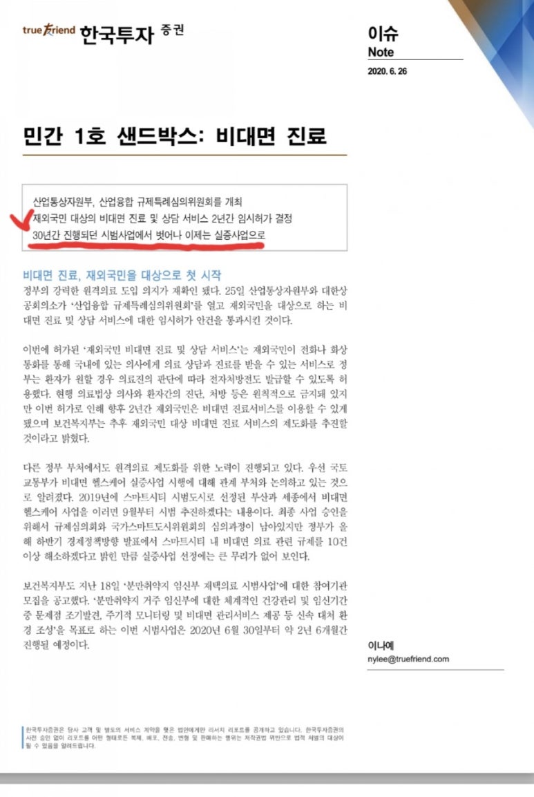 (주)일진기획 이미지