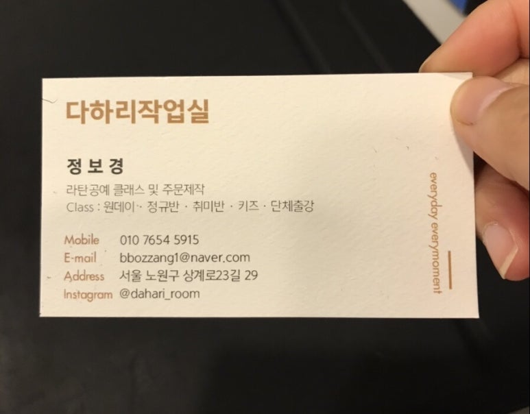 다하리작업실 이미지