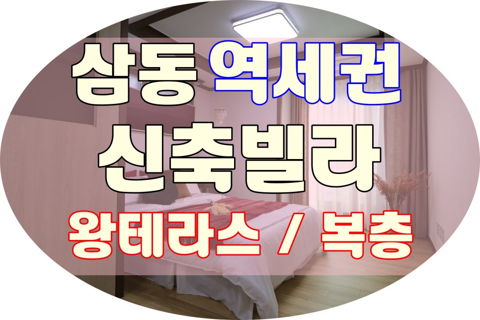 숲이룸1차 이미지