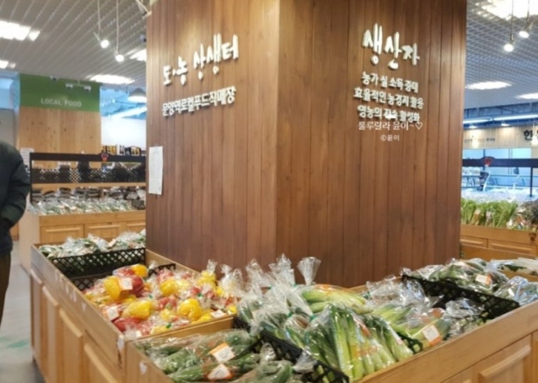 문양역로컬푸드직매장 이미지