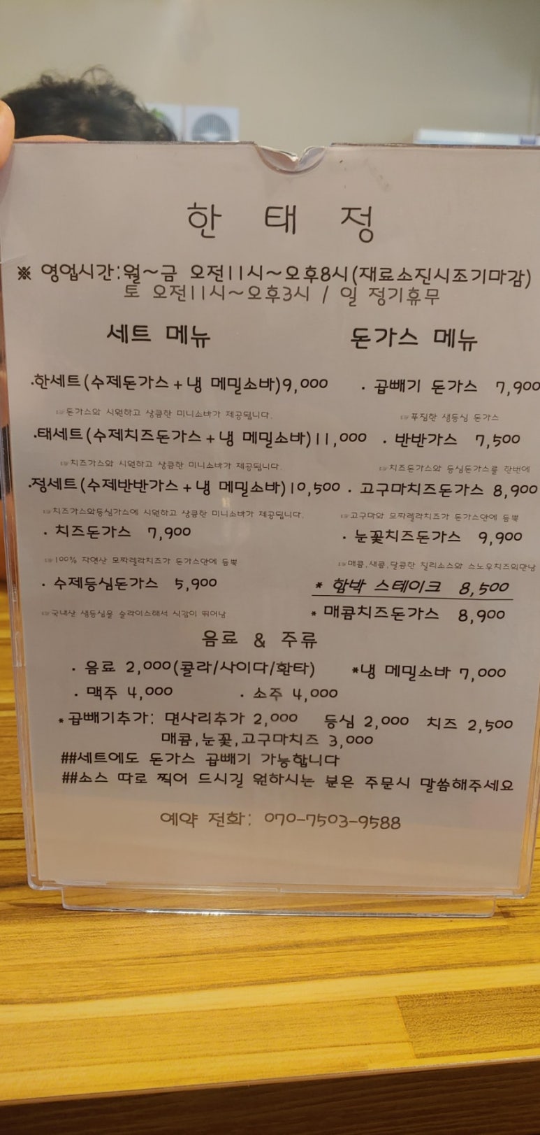 한태정 이미지