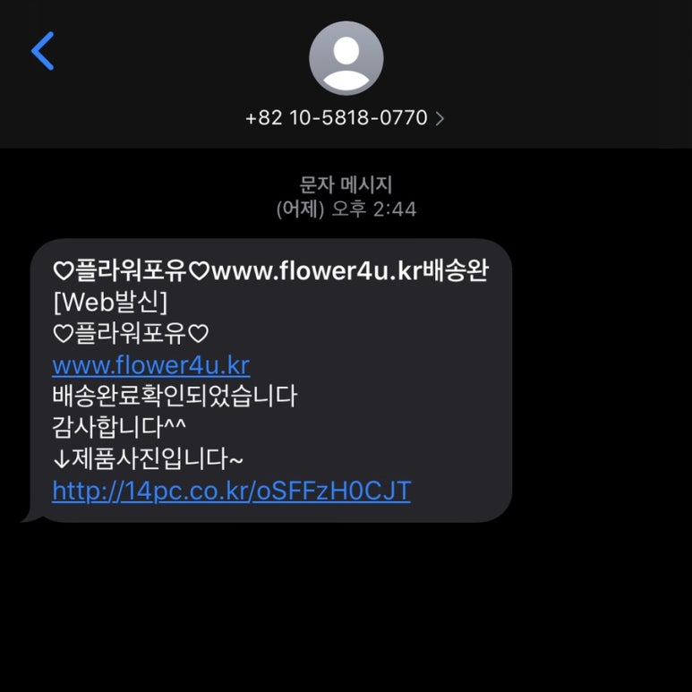 플라워포유 이미지