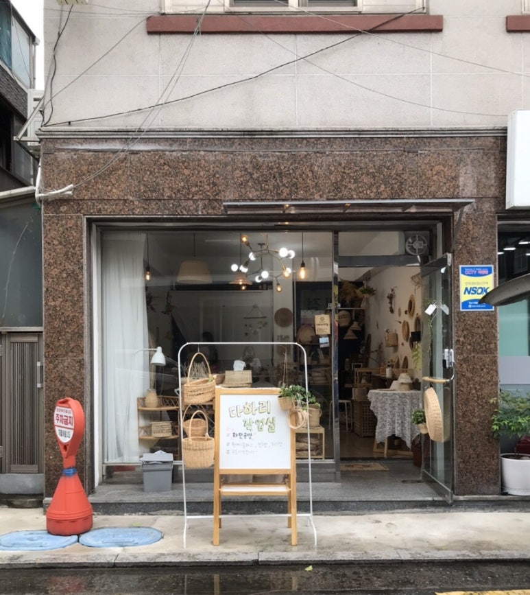 다하리작업실 이미지